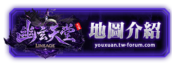地圖介紹