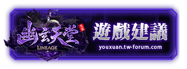 遊戲建議