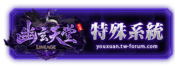 特殊系統
