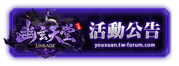 活動公告