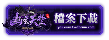 檔案下載