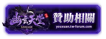 贊助相關