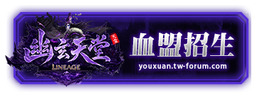 血盟招生